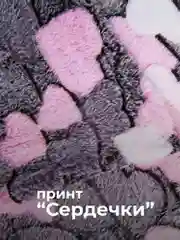 Розовый плед 180x200 пушистый, плюшевый
