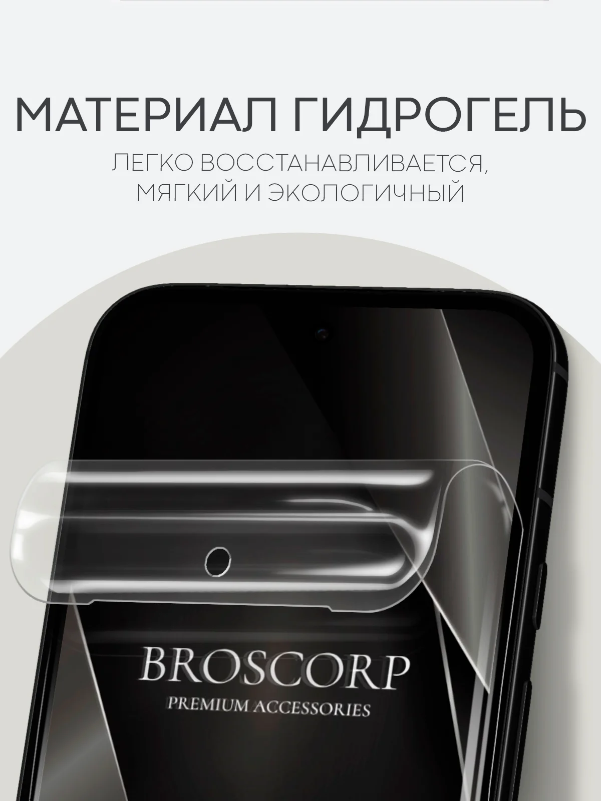 Прозрачный 1-2 шт защитная плёнка для Google Pixel 8a гидрогелевая BROSCORP прозрачная тонкая