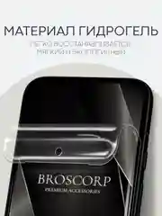 Прозрачный 1-2 шт защитная плёнка для Google Pixel 8a гидрогелевая BROSCORP прозрачная тонкая