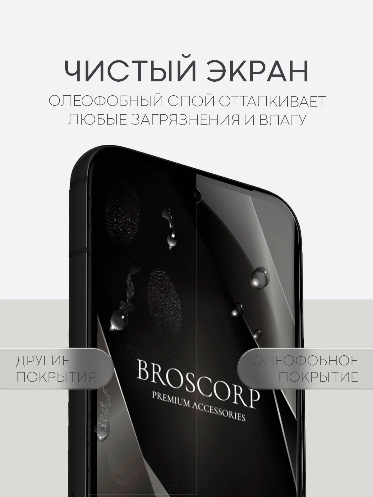 Прозрачный 1-2 шт защитная плёнка для Google Pixel 8a гидрогелевая BROSCORP прозрачная тонкая