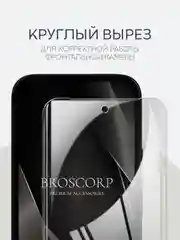 Прозрачный 1-2 шт защитная плёнка для Google Pixel 8a гидрогелевая BROSCORP прозрачная тонкая