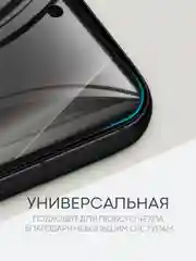 Прозрачный 1-2 шт защитная плёнка для Google Pixel 8a гидрогелевая BROSCORP прозрачная тонкая