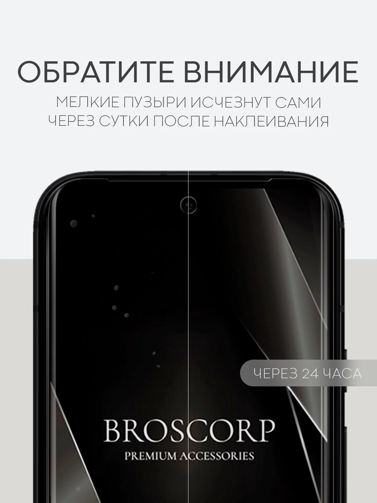 Прозрачный 1-2 шт защитная плёнка для Google Pixel 8a гидрогелевая BROSCORP прозрачная тонкая