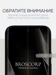 Прозрачный 1-2 шт защитная плёнка для Google Pixel 8a гидрогелевая BROSCORP прозрачная тонкая