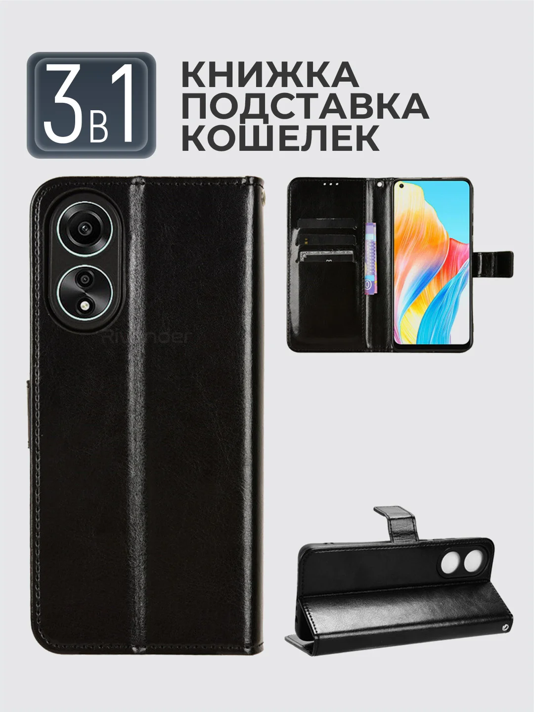 Черный чехол-книжка с магнитной застежкой для Oppo A78 4G (Оппо А78 4Г)