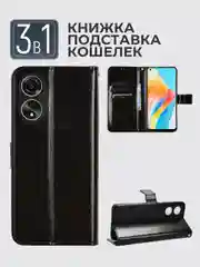 Черный чехол-книжка с магнитной застежкой для Oppo A78 4G (Оппо А78 4Г)