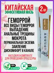 Китайская, ЛЕЧЕБНАЯ ЧУДО МАЗЬ ОТ ВСЕХ ВИДОВ ГЕМОРРОЯ, крем-гель от анальных трещин, экземы