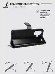 Черный чехол-книжка с магнитной застежкой для Xiaomi Redmi Note 13 Pro Plus (Ноут 13 Про Плюс)