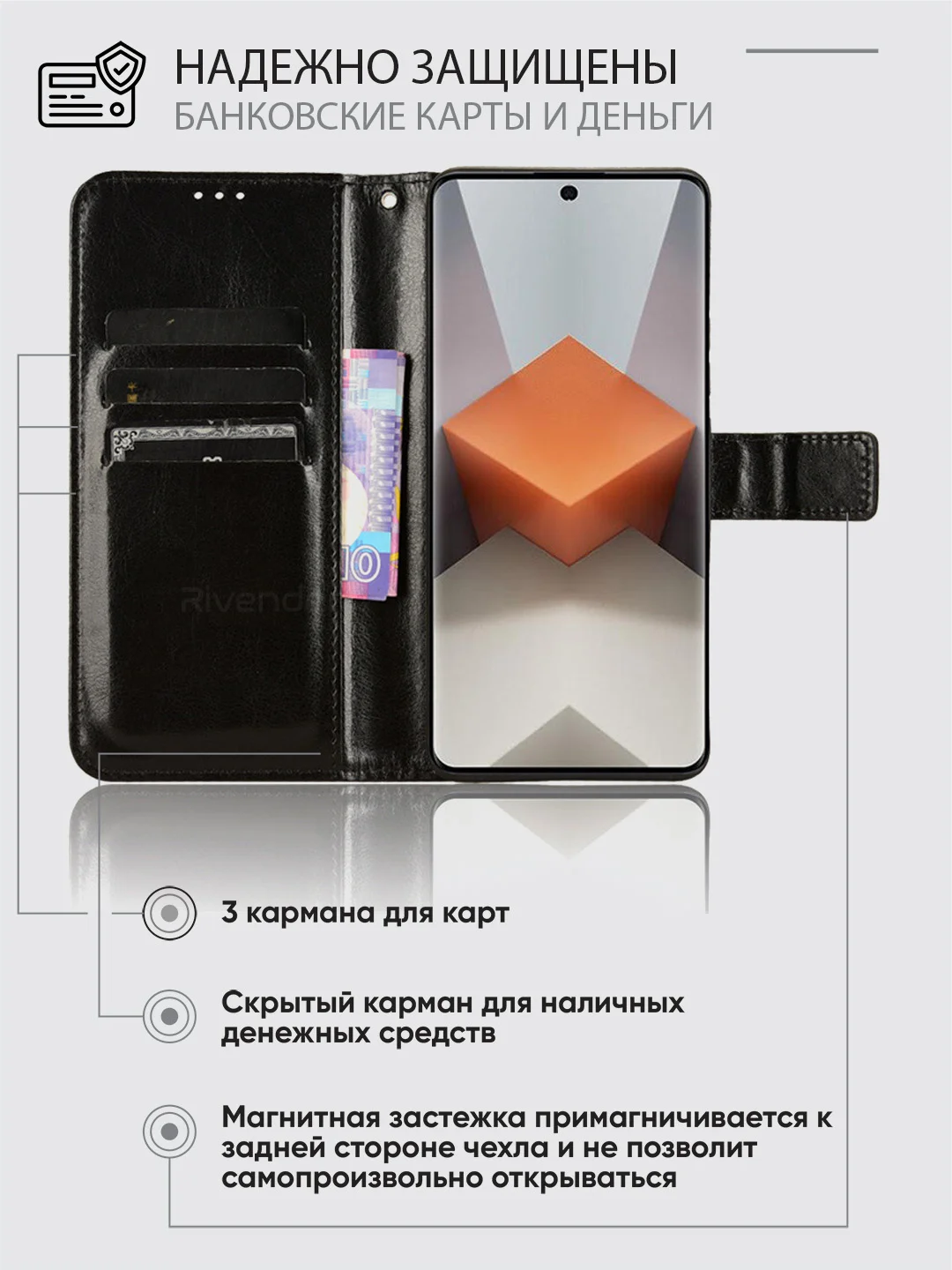 Черный чехол-книжка с магнитной застежкой для Xiaomi Redmi Note 13 Pro Plus (Ноут 13 Про Плюс)