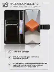 Черный чехол-книжка с магнитной застежкой для Xiaomi Redmi Note 13 Pro Plus (Ноут 13 Про Плюс)