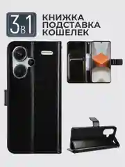 Черный чехол-книжка с магнитной застежкой для Xiaomi Redmi Note 13 Pro Plus (Ноут 13 Про Плюс)