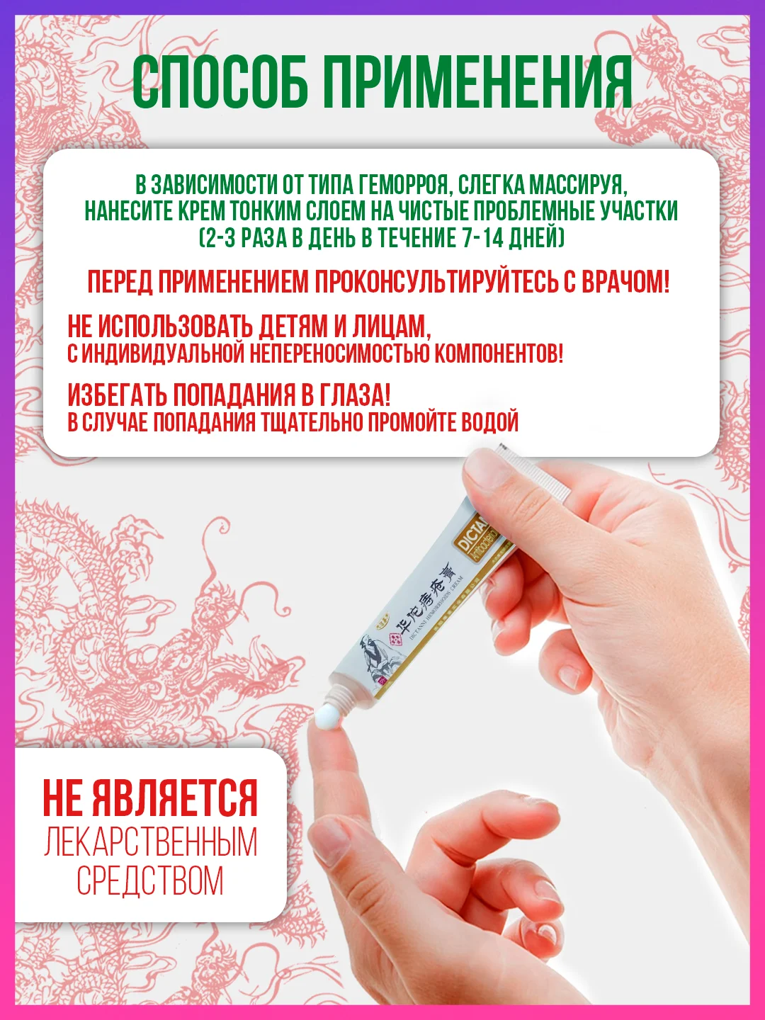 Китайская, ЛЕЧЕБНАЯ ЧУДО МАЗЬ ОТ ВСЕХ ВИДОВ ГЕМОРРОЯ, крем-гель от анальных трещин, экземы