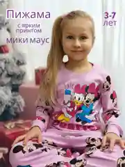 Розовый пижама детская для девочки,Домашняя одежда,Микки маус