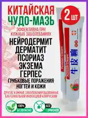Китайская, АНТИБАКТЕРИАЛЬНАЯ, ЛЕЧЕБНАЯ ЧУДО МАЗЬ, крем, гель от псориаза, экземы, лишая