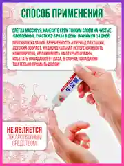 Китайская, АНТИБАКТЕРИАЛЬНАЯ, ЛЕЧЕБНАЯ ЧУДО МАЗЬ, крем, гель от псориаза, экземы, лишая