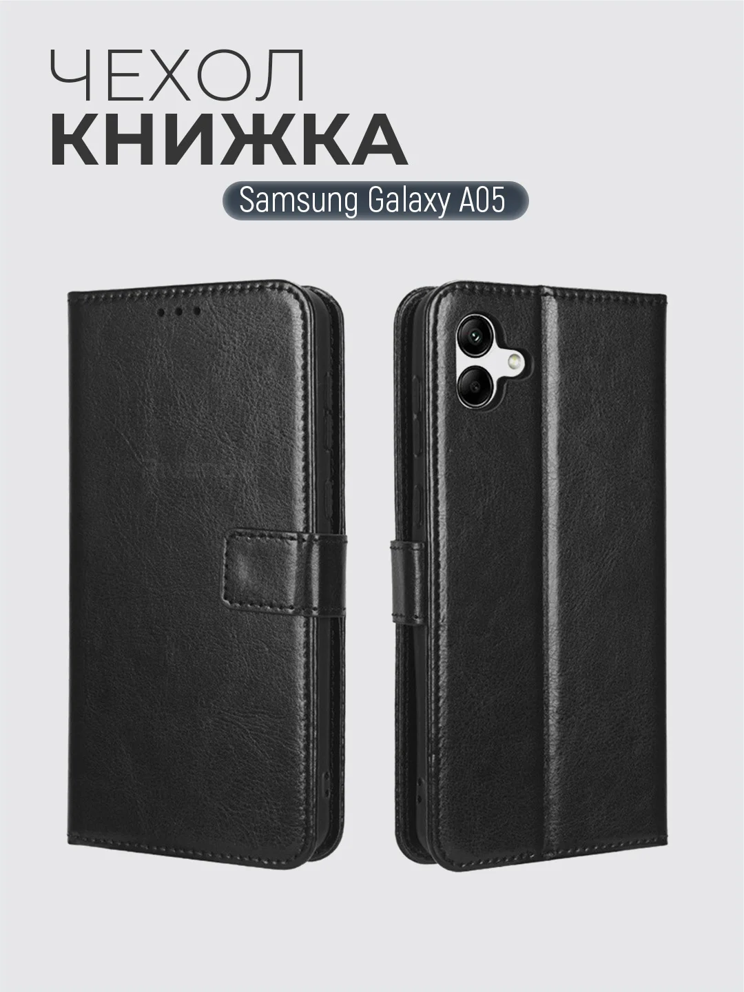 Золотой чехол-книжка с магнитной застежкой для Samsung Galaxy A05 (Самсунг Галакси А05)