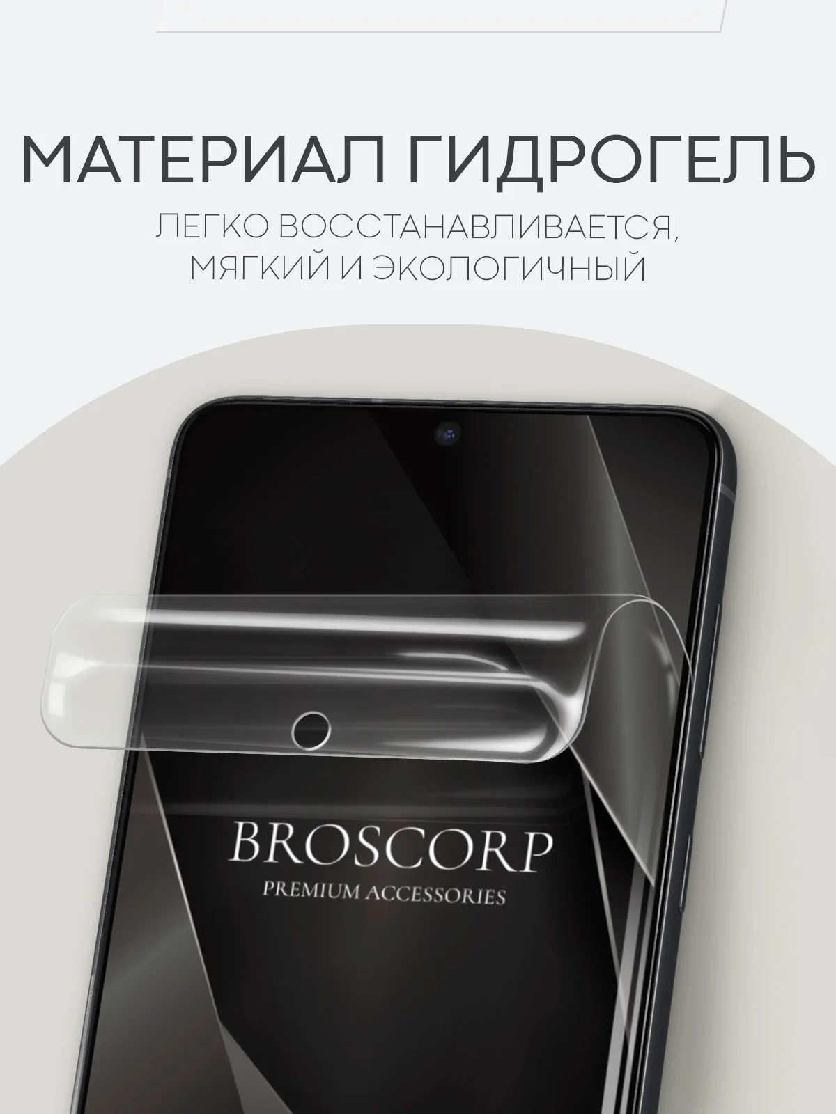 Прозрачный 1-2 шт защитная плёнка для Samsung Galaxy S21 FE гидрогелевая BROSCORP прозрачная тонкая