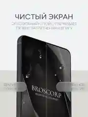 Прозрачный 1-2 шт защитная плёнка для Samsung Galaxy S21 FE гидрогелевая BROSCORP прозрачная тонкая