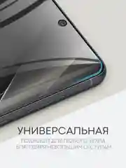 Прозрачный 1-2 шт защитная плёнка для Samsung Galaxy S21 FE гидрогелевая BROSCORP прозрачная тонкая