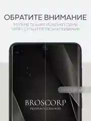 Прозрачный 1-2 шт защитная плёнка для Samsung Galaxy S21 FE гидрогелевая BROSCORP прозрачная тонкая