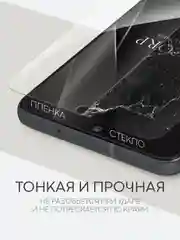 Прозрачный 1-2 шт защитная плёнка для Samsung Galaxy S21 FE гидрогелевая BROSCORP прозрачная тонкая
