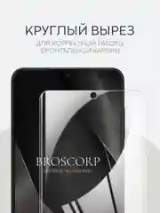 Прозрачный 1-2 шт защитная плёнка для Samsung Galaxy S21 FE гидрогелевая BROSCORP прозрачная тонкая
