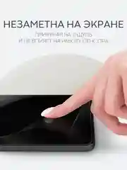 Прозрачный 1-2 шт защитная плёнка для Samsung Galaxy S21 FE гидрогелевая BROSCORP прозрачная тонкая