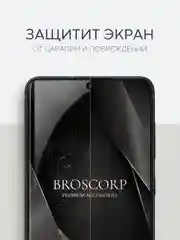 Прозрачный 1-2 шт защитная плёнка для Samsung Galaxy S21 FE гидрогелевая BROSCORP прозрачная тонкая