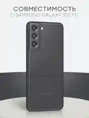 Прозрачный 1-2 шт защитная плёнка для Samsung Galaxy S21 FE гидрогелевая BROSCORP прозрачная тонкая
