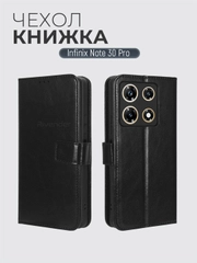 Чехол-книжка с магнитной застежкой для Infinix NOTE 30 Pro (Инфиникс Ноут 30 Про)