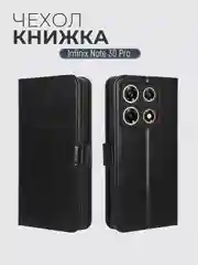 Черный чехол-книжка с магнитной застежкой для Infinix NOTE 30 Pro (Инфиникс Ноут 30 Про)