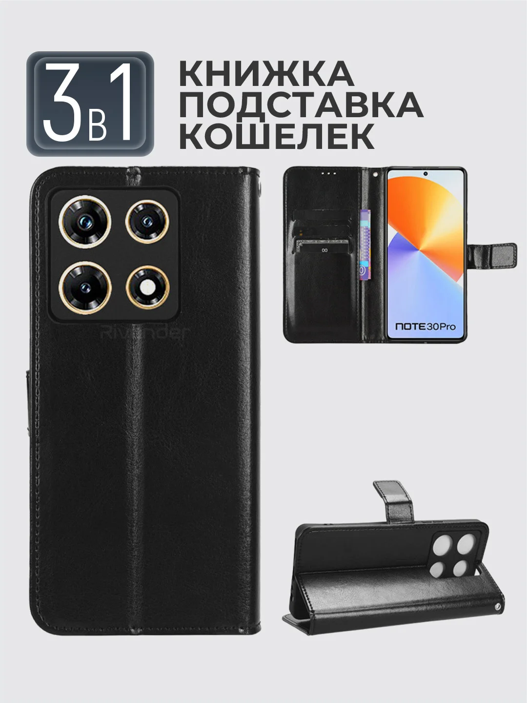 Черный чехол-книжка с магнитной застежкой для Infinix NOTE 30 Pro (Инфиникс Ноут 30 Про)