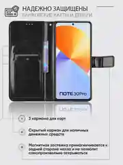 Черный чехол-книжка с магнитной застежкой для Infinix NOTE 30 Pro (Инфиникс Ноут 30 Про)