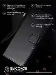 Черный чехол-книжка с магнитной застежкой для Infinix NOTE 30 Pro (Инфиникс Ноут 30 Про)