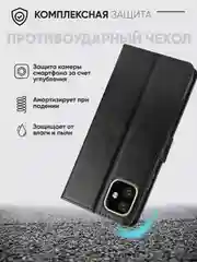 Черный чехол-книжка с магнитной застежкой для Infinix NOTE 30 Pro (Инфиникс Ноут 30 Про)