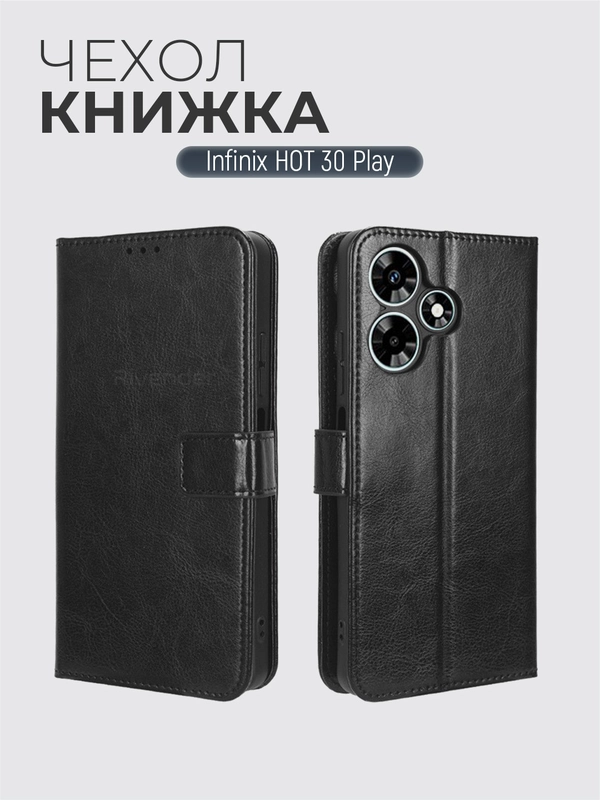 Чехол-книжка с магнитной застежкой для Infinix Hot 30 Play (Инфиникс Хот 30 Плей)
