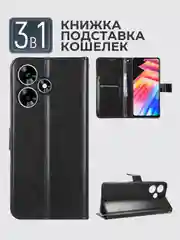 Черный чехол-книжка с магнитной застежкой для Infinix Hot 30 Play (Инфиникс Хот 30 Плей)