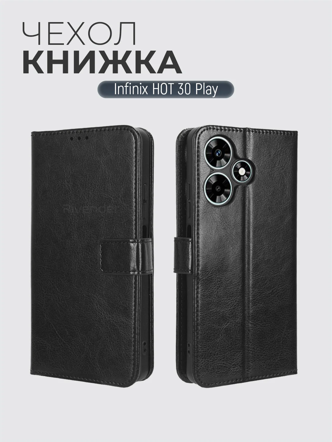 Черный чехол-книжка с магнитной застежкой для Infinix Hot 30 Play (Инфиникс Хот 30 Плей)
