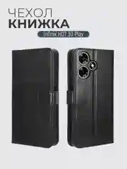Черный чехол-книжка с магнитной застежкой для Infinix Hot 30 Play (Инфиникс Хот 30 Плей)