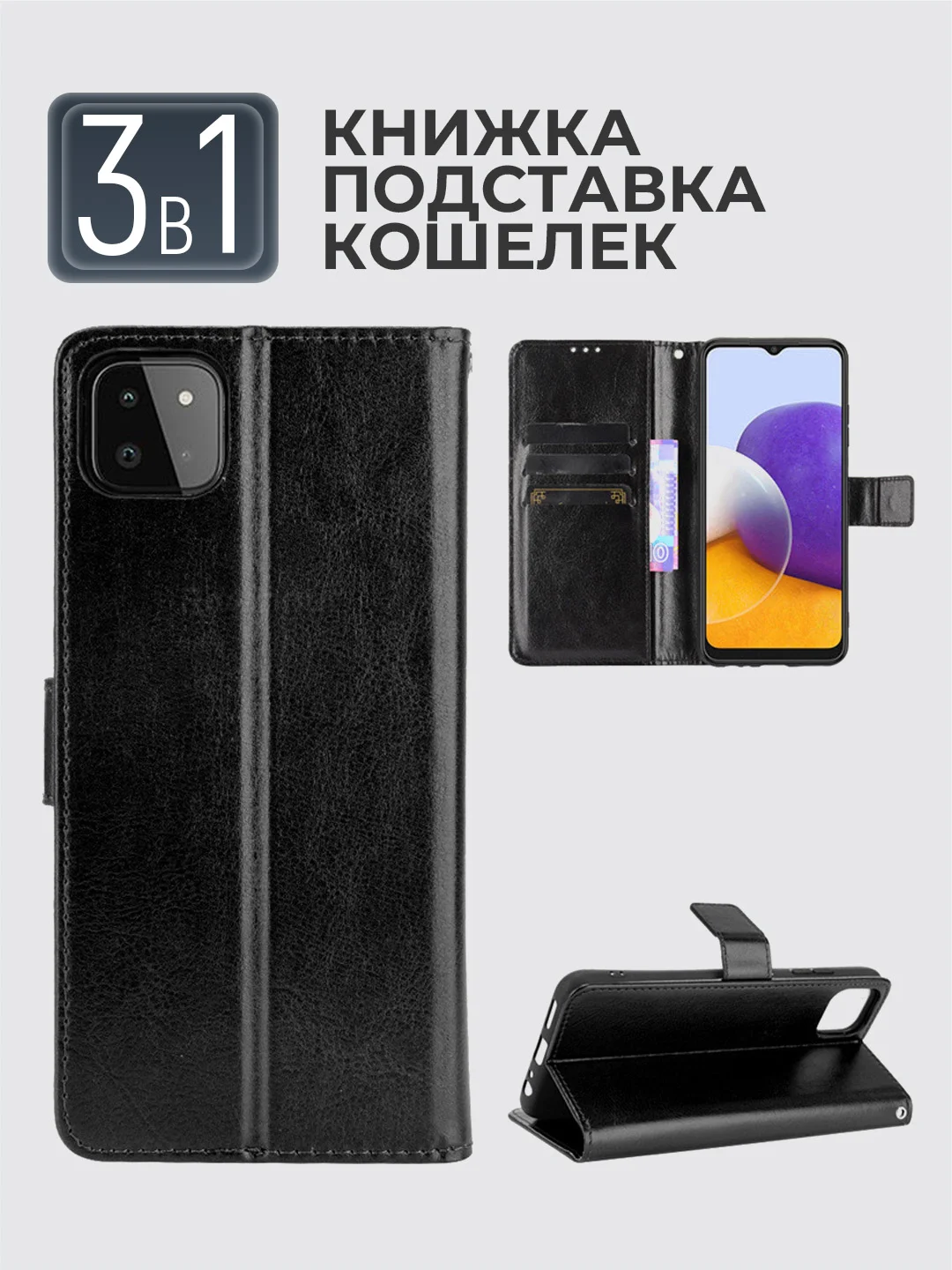 Черный чехол-книжка с магнитной застежкой для Samsung Galaxy A22 5G / A22S (Самсунг Галакси А22 5 Джи / А22С)