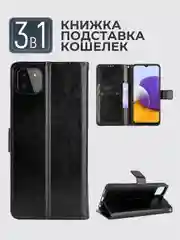 Черный чехол-книжка с магнитной застежкой для Samsung Galaxy A22 5G / A22S (Самсунг Галакси А22 5 Джи / А22С)