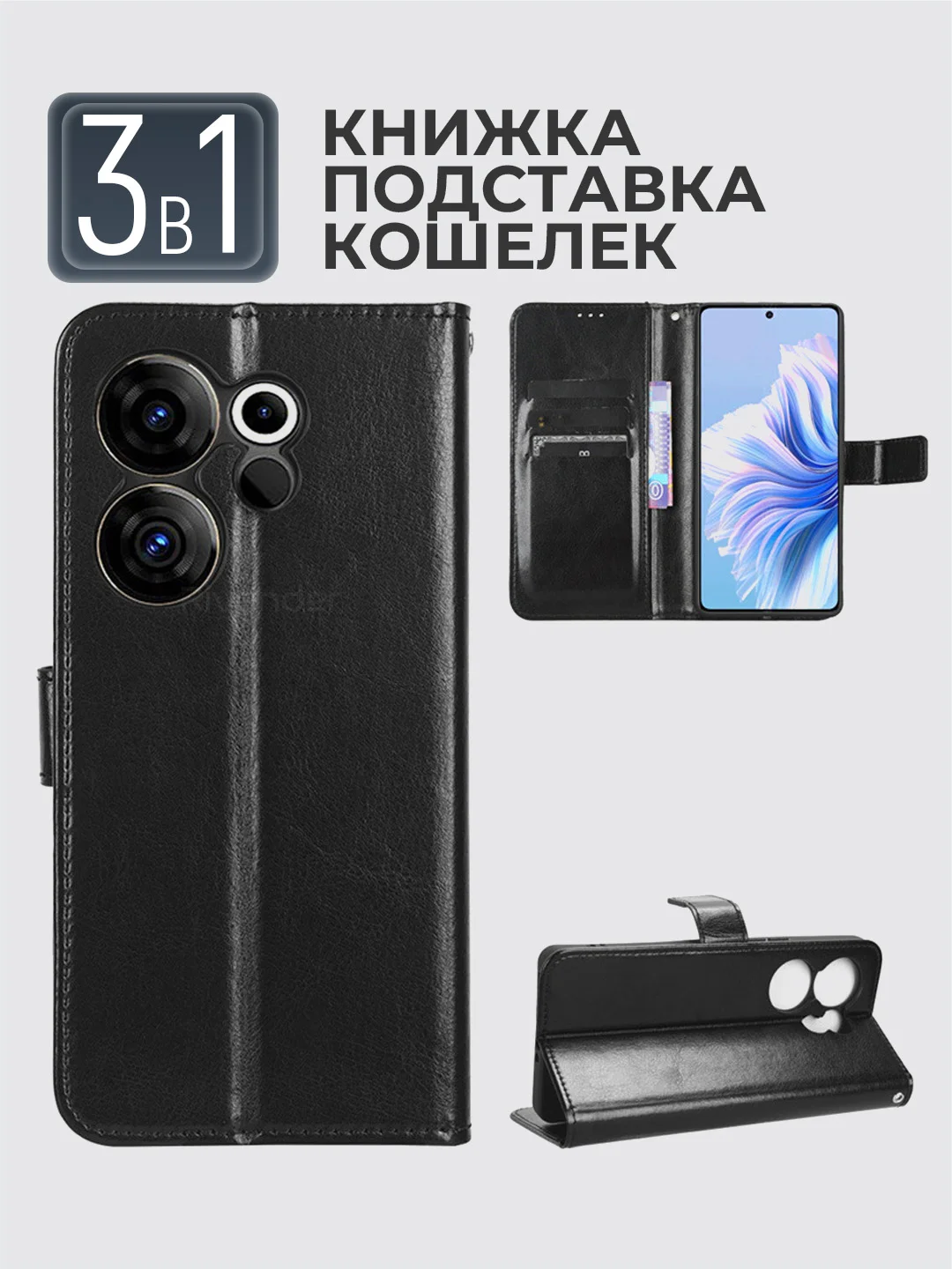 Черный чехол-книжка с магнитной застежкой для Tecno Camon 20 Premier 5G (Техно Камон 20 Премьер)
