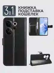 Черный чехол-книжка с магнитной застежкой для Tecno Camon 20 Premier 5G (Техно Камон 20 Премьер)