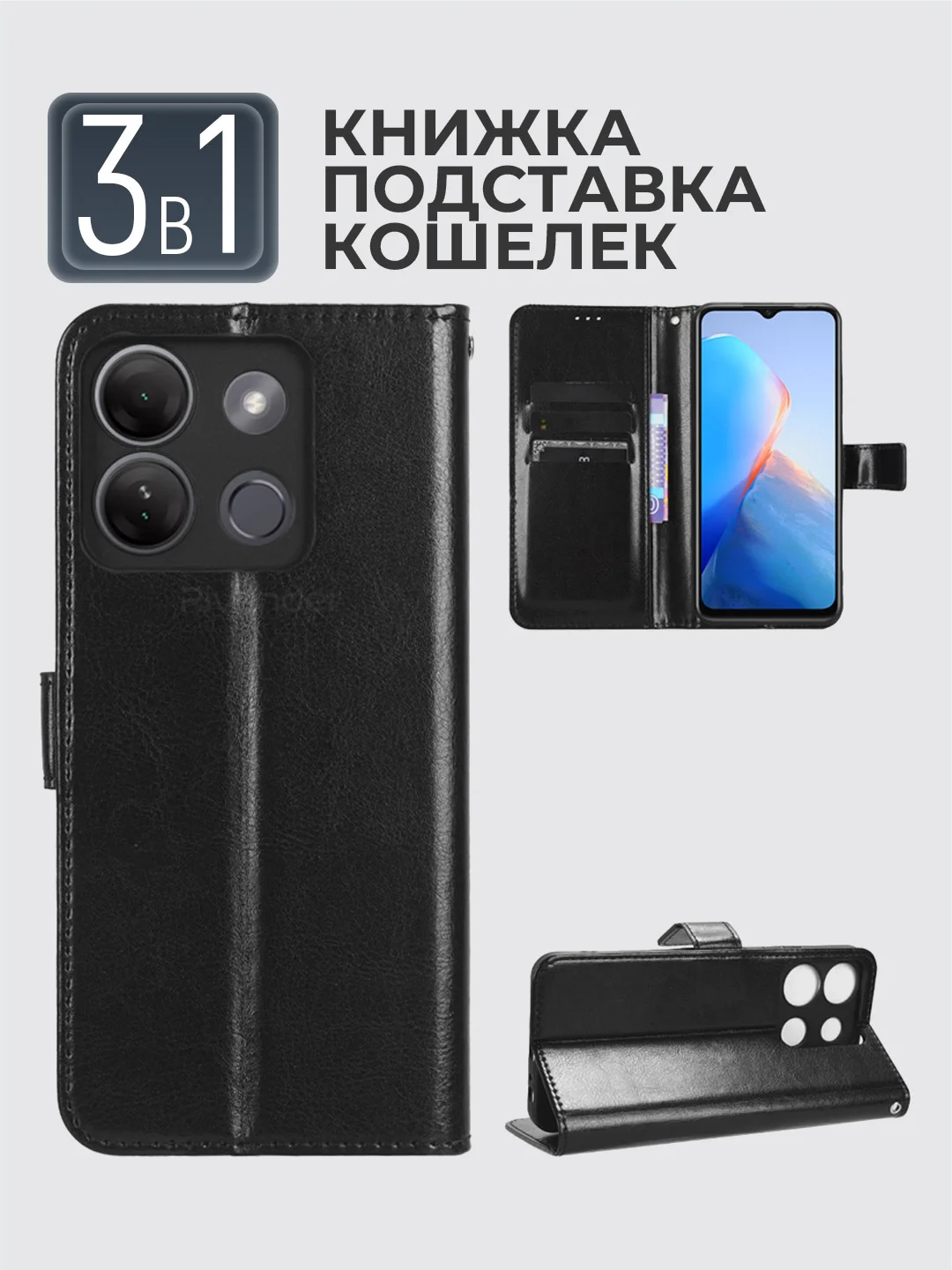 Черный чехол-книжка с магнитной застежкой для Infinix Smart 7 Plus (Инфиникс Смарт 7 Плюс)