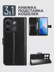 Черный чехол-книжка с магнитной застежкой для Infinix Smart 7 Plus (Инфиникс Смарт 7 Плюс)
