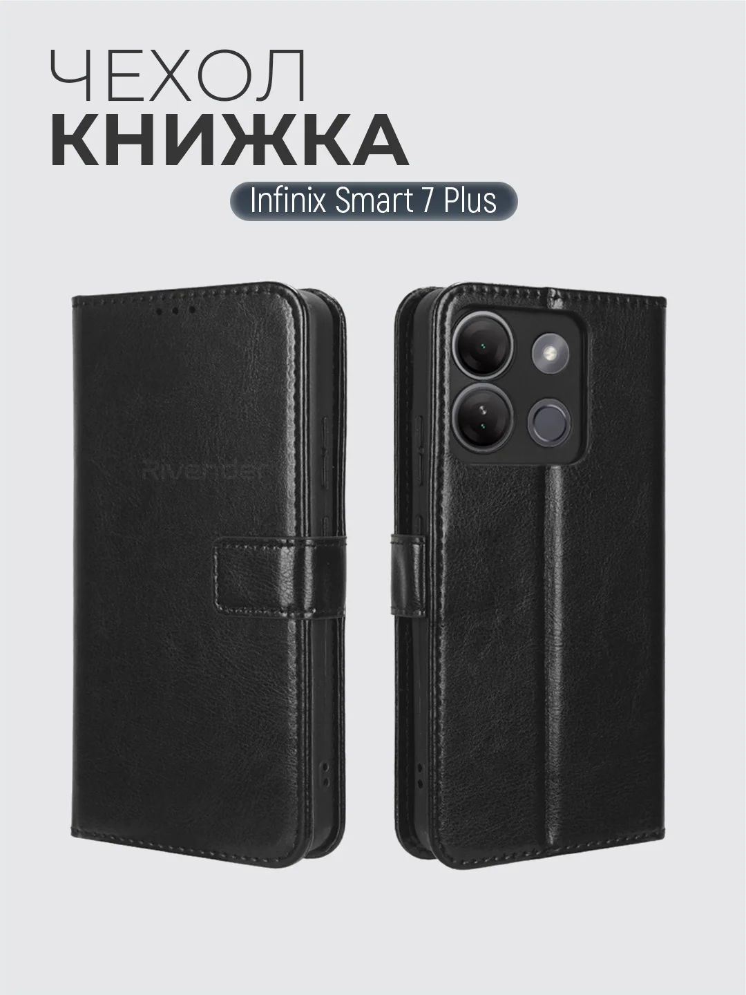 Багровый чехол-книжка с магнитной застежкой для Infinix Smart 7 Plus (Инфиникс Смарт 7 Плюс)