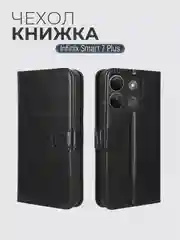 Багровый чехол-книжка с магнитной застежкой для Infinix Smart 7 Plus (Инфиникс Смарт 7 Плюс)