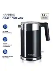 Чайник GRAEF WK 402 schwarz