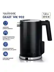 Чайник GRAEF WK 902 schwarz