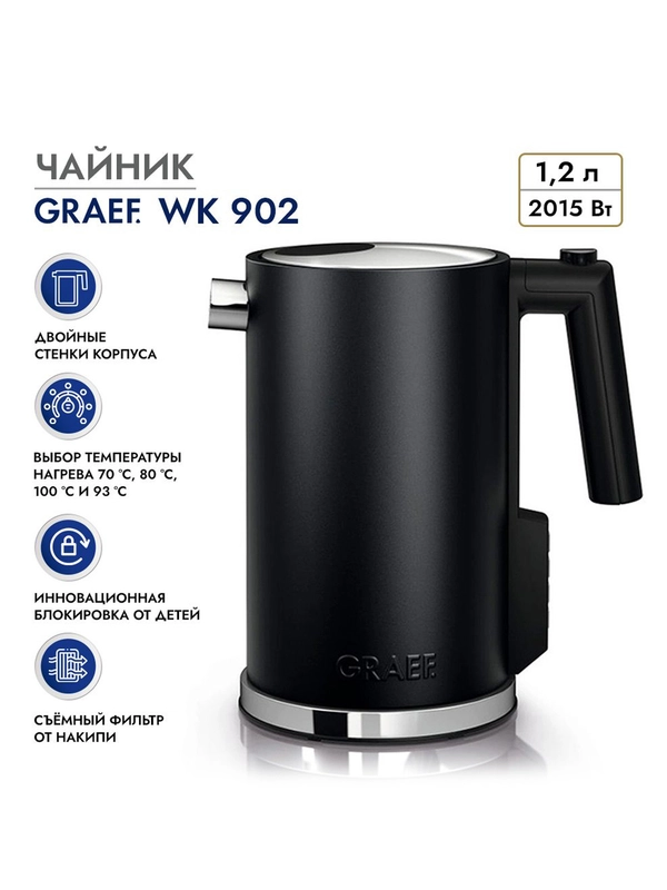 Чайник GRAEF WK 902 schwarz